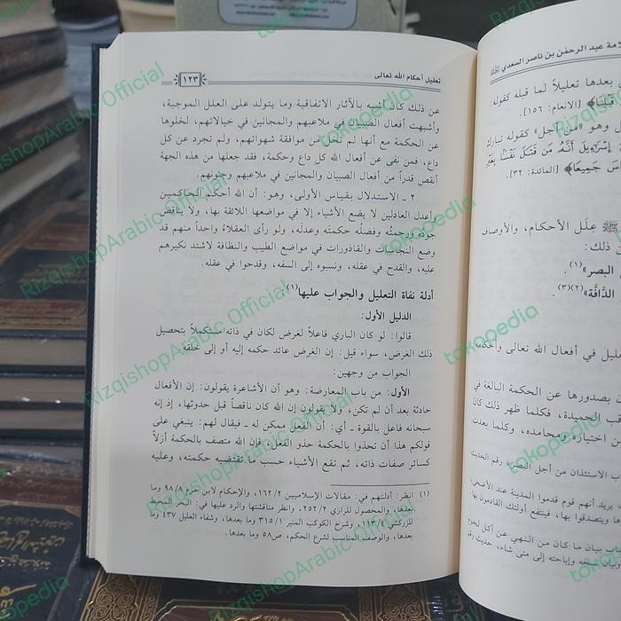 

TERBARU!!! MAQOSIDUS SYARI'AH AS SA'DI READY