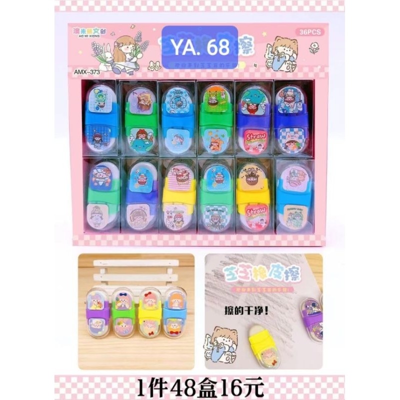

penghapus Oval Box Mika Momo 36pc