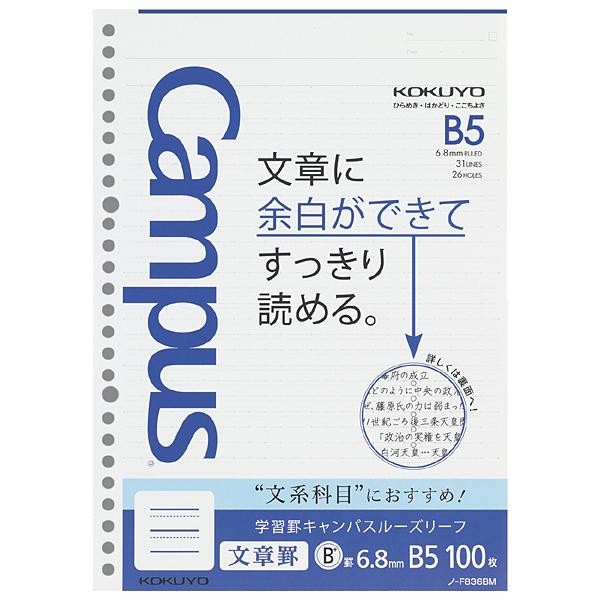 

Campus Loose Leaf Text Ruling 6,8 Mm B5 - N-F836Bm