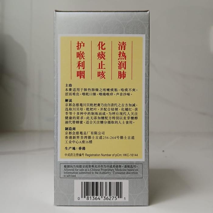 

NO SUGAR NIN JIOM PEI PA KOA IMPOR SINGAPORE OBIDA PI PA GAO OBAT BATUK IBU DAN ANAK TANPA GULA