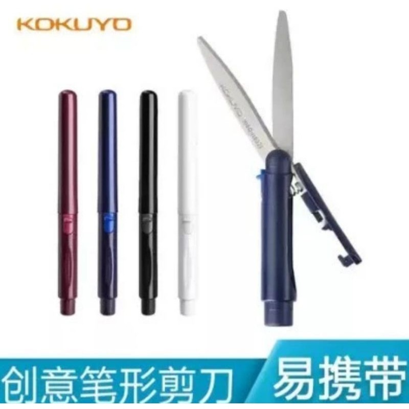 

KOKUYO Foldable Scissors Pena WSG-HS321 Creative Design Easy Storage