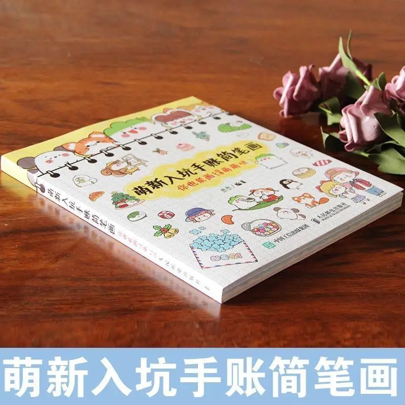 Super Cute Handbook Stick Figures Book Simple Line Drawing Book Hand Painting Illustration Tutorial 