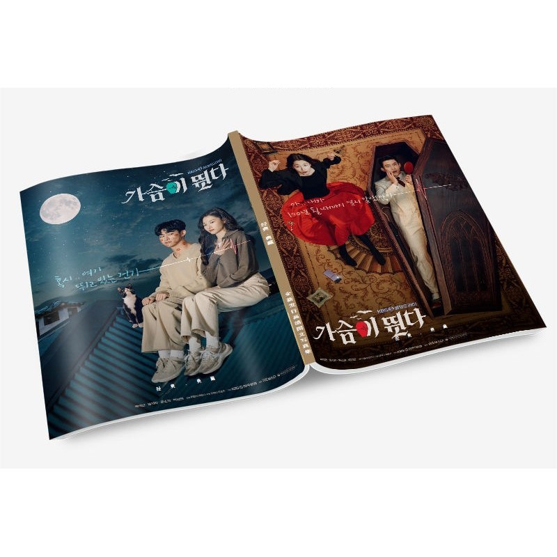 Heartbeat My Heart Is Beating Destined with You Taecyeon So-Hee Yoon Photobook Set With Poster Lomo 