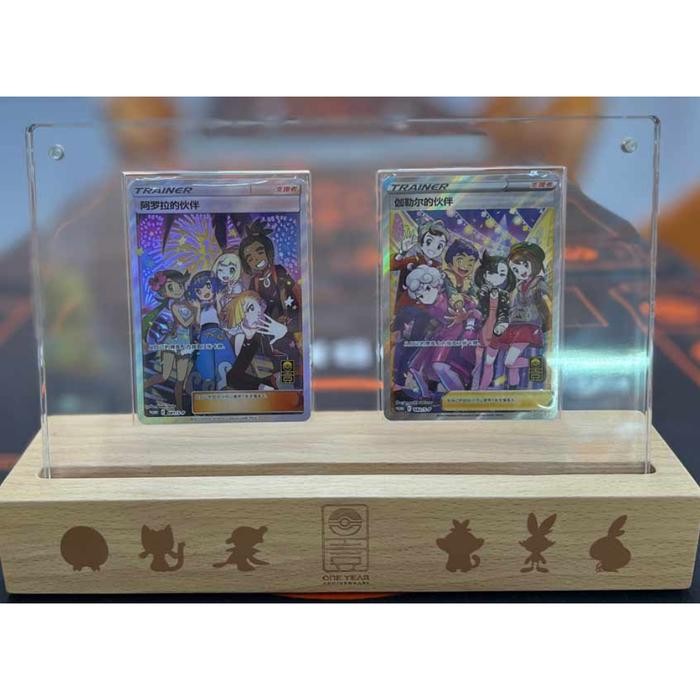 

Friends in Alola Friends in Galar First (1st) Anniversary Simplified China - Pokemon TCG Simplified