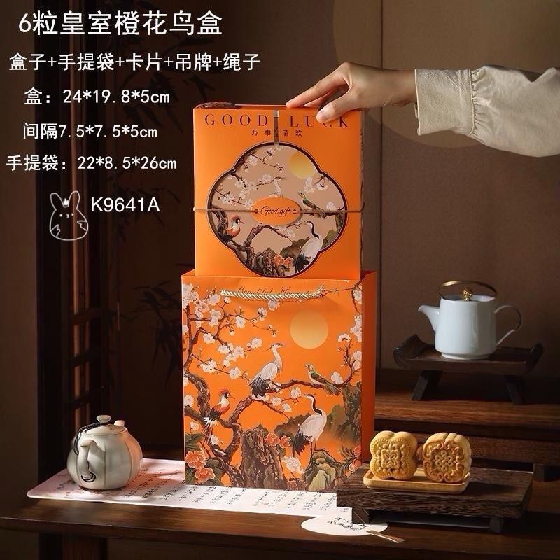 

Lsp (5pcs) Kotak Mooncake sekat 6 K9641 K96 dus Kue Bulan Box Packaging