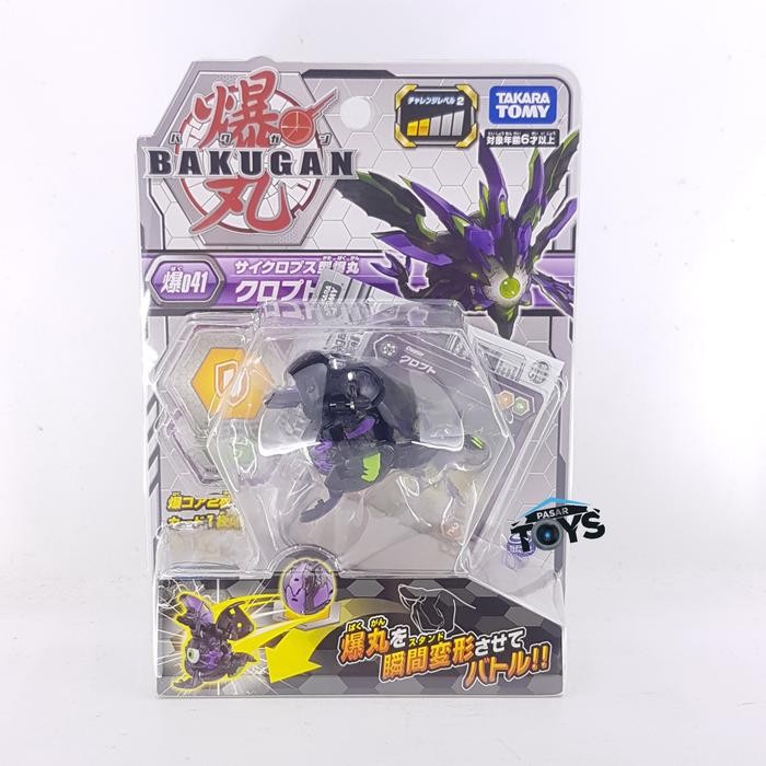 BAKUGAN BAKU 041 CLOPTOR TAKARA TOMY ORIGINAL