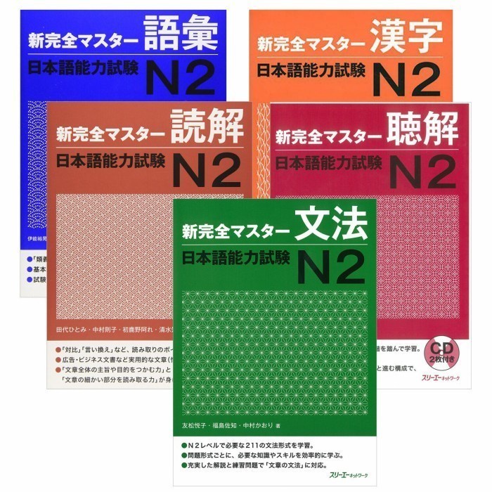 

TERBARU Buku Shin Kanzen Master N2 JLPT (Listening, Kanji, Grammar, Vocab, - Listening - Reading -