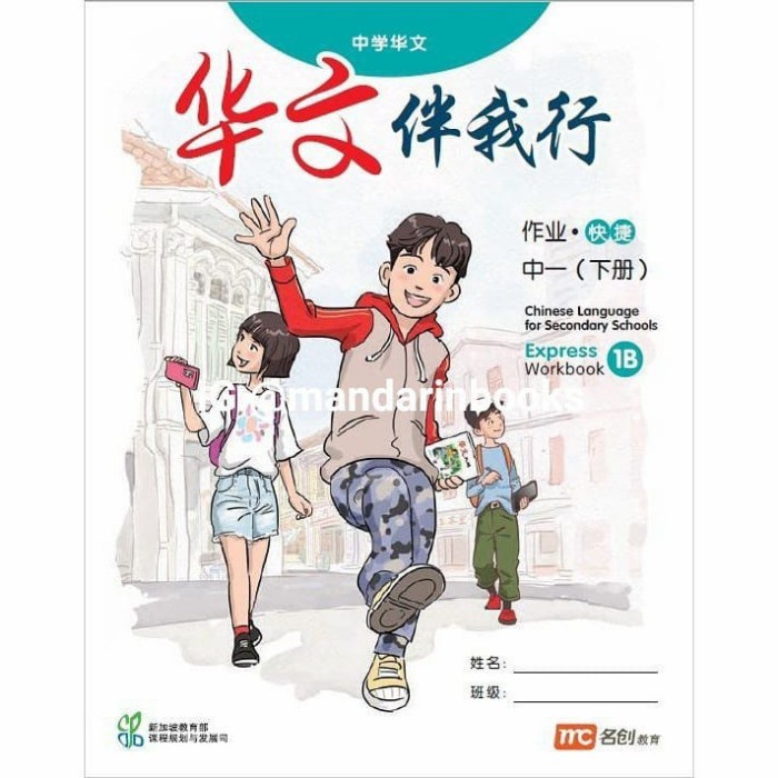 

TERBARU Chinese Language for Secondary Schools Express 1B Workbook (New Edi) HOT SALE!