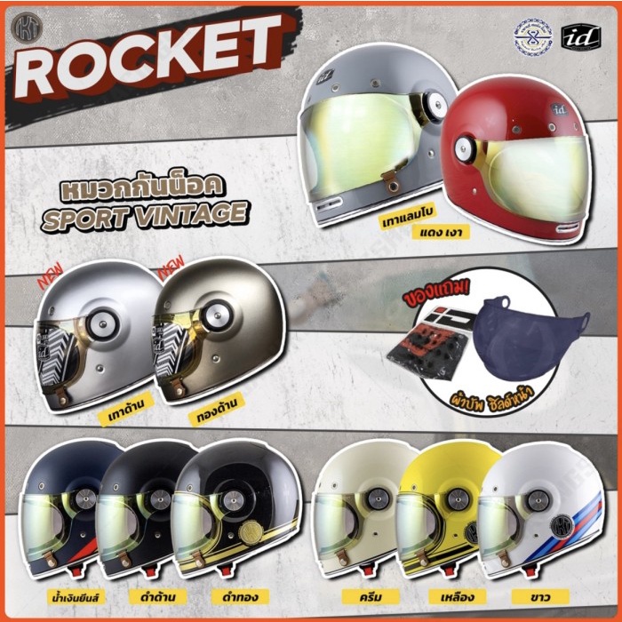 Id Rocket Vintage Helmet Original