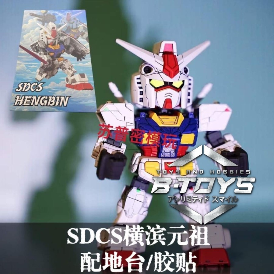 Jms sdcs Rx-78-2 yokohama model kit