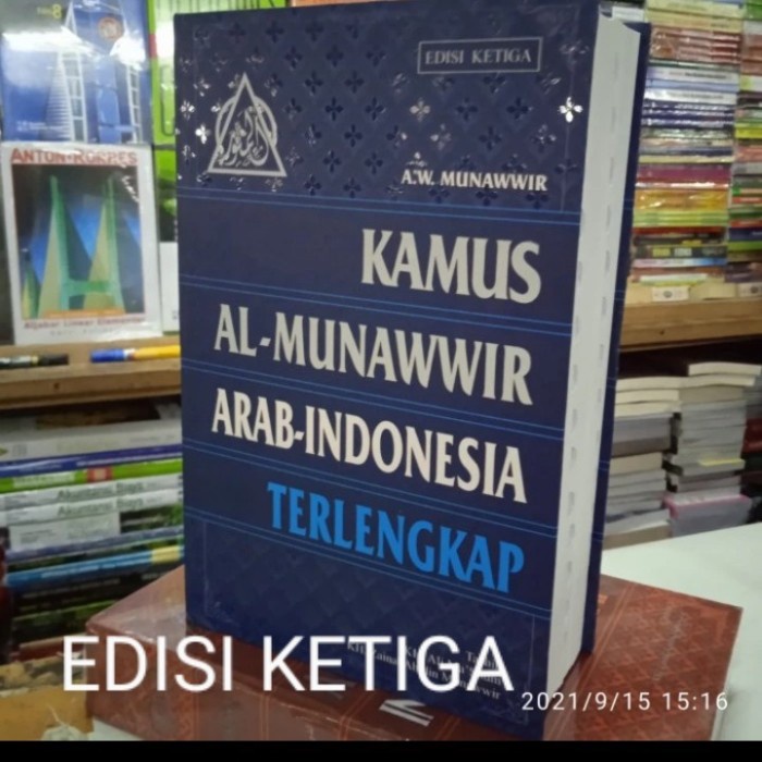 

Kamus Bahasa Arab Al Munawwir Arab - Indonesia terlengkap