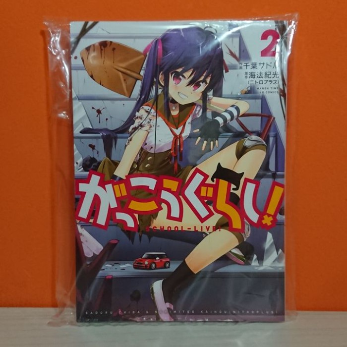 Tebaru Houbunsha Manga Time KR Comics Gakkou Gurashi 2 - Sadoru Chiba Berkualitas