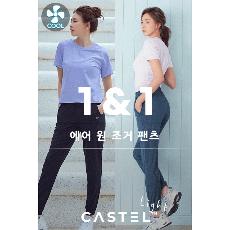 9/002 STL AIR ONE JOGGER PANTS