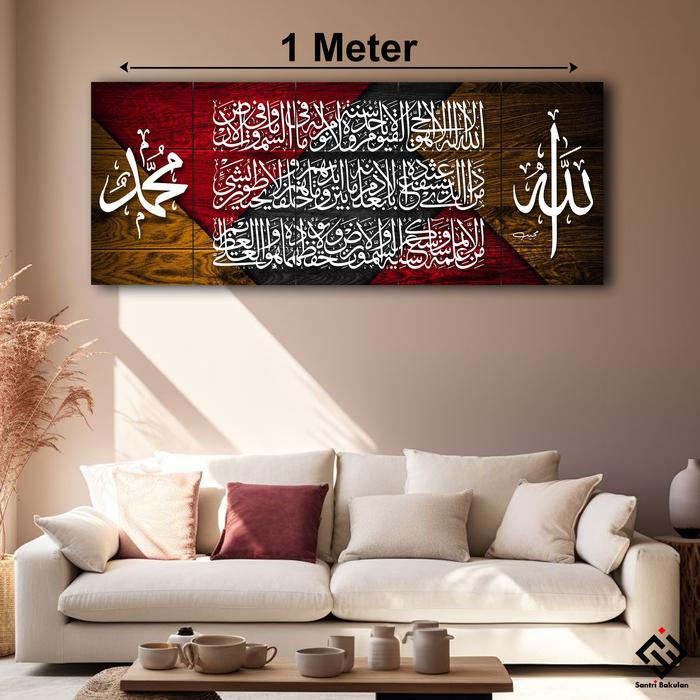 PREMIUM Kaligrafi Ayat Kursi Jumbo 1 Meter dengan Frame Kayu Asli - Lukisan Kaligrafi Dinding