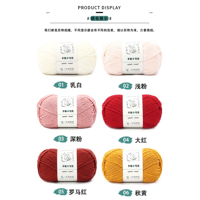 

(1-30) Benang Rajut Soft Acrylic 6 Ply Yo-Wool Warna Polos
