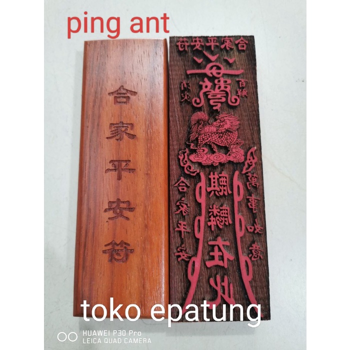 

Stempel Hu / Stempel kertas Ping Ant / keselamatan - 17x5 cm - kayu - m24