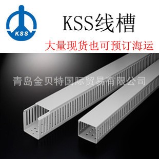 KSS WIRING DUCT MD-1