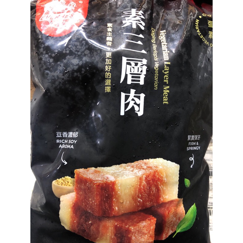 

Everbest layer meat 500 gram / daging lapis / Sam can bak Vegetarian