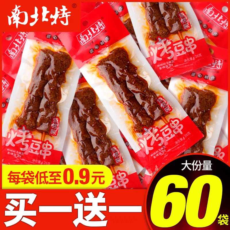 

Nanbei Sate vegetarian steak cemilan instant Halal Rasa BBQ Langsung di makan/cemilan/jajan snack