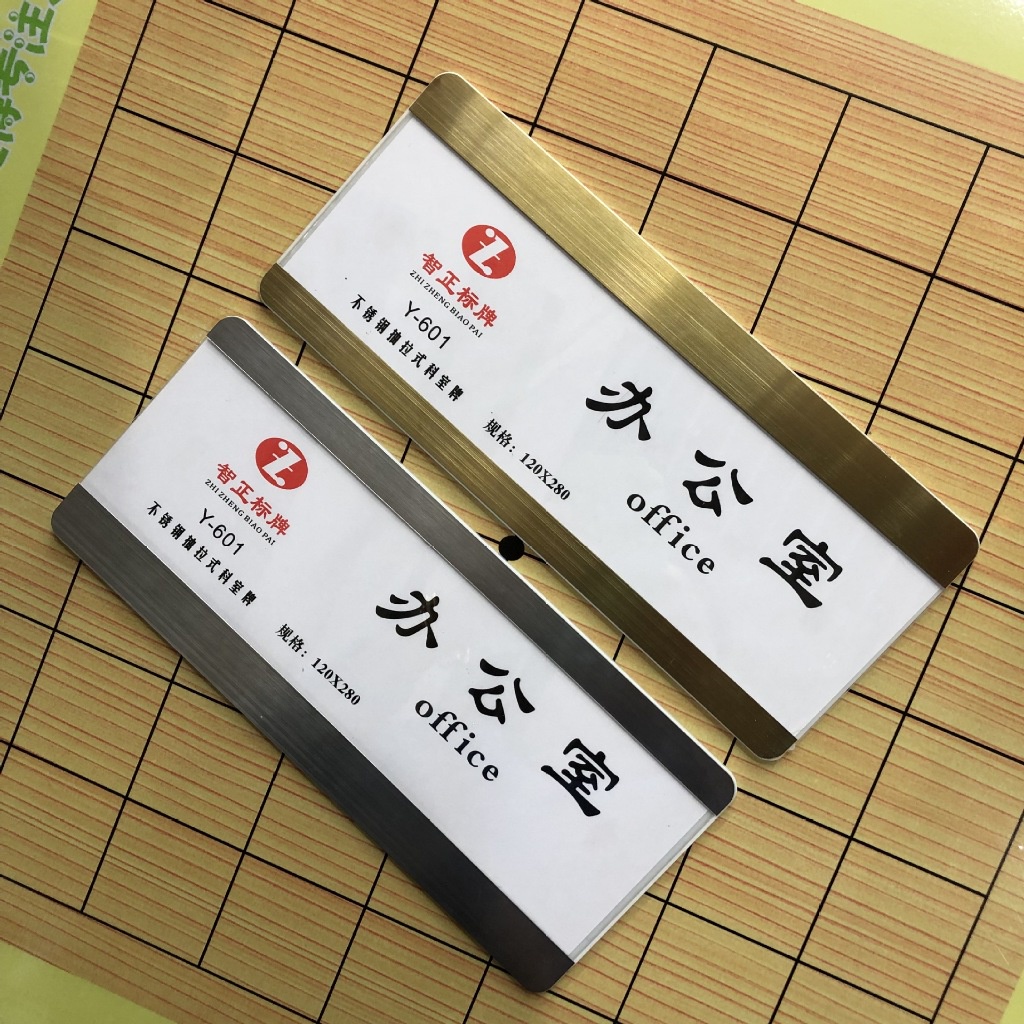 

Papan Nama Sliding Akrilik Papan Nama Aluminium / Stainless Papan Nama Geser Self Adhesive