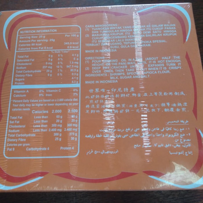 

krupuk udang Sidoarjo cap aloha Super