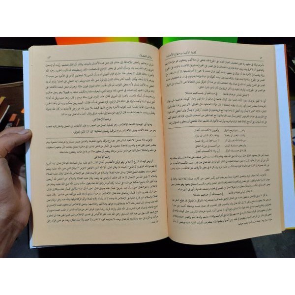

(Good) Salalimul Fudhola Kifayatul Atqiya Hc Lengkap