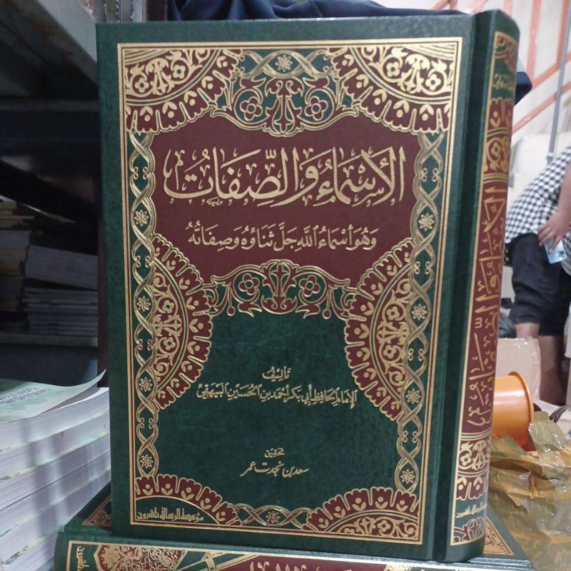 

{{ Al Asma Wash Shifat Al Baihaqi (Risalah) Ready}}