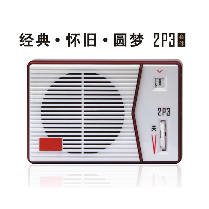 Tecsun 2P3 Am / Mw Radio Receiver Diy Kit - Make Your Own Am Radio Diy Kits