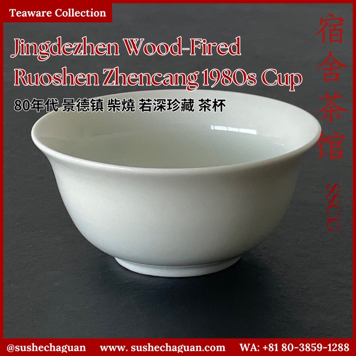 

Jingdezhen Wood-Fired Ruoshen Zhencang 1980s Tea Cup