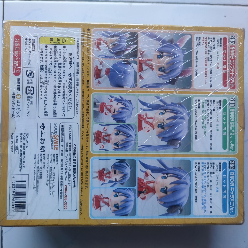 Promo Nendoroid Hiiragi Hiragi Kagami Lucky Star 028 D Saitama Shinbun Misb Rare Original