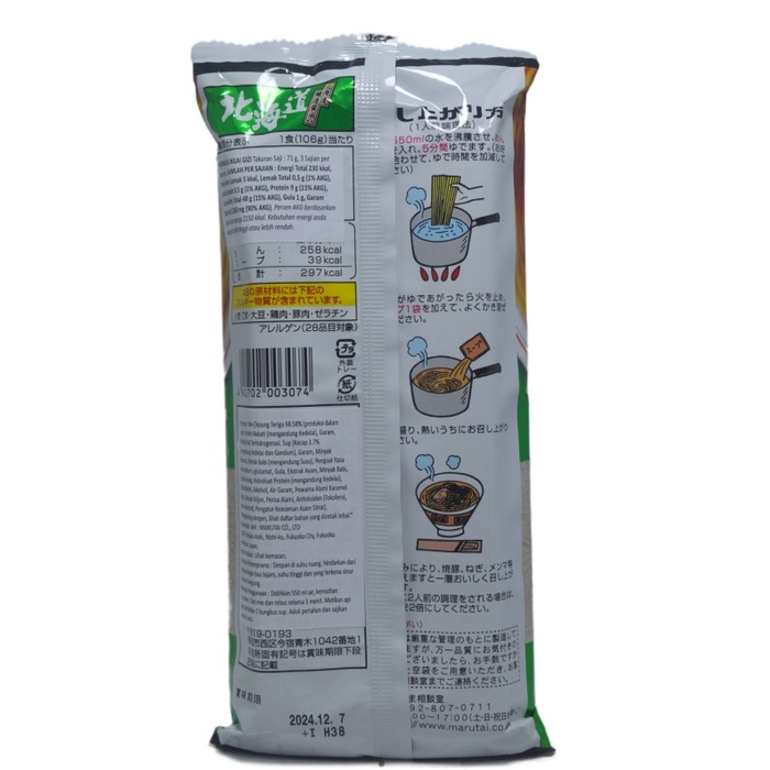 

Promo Terbatas Marutai Hokkaido Asahikawa Shoyu Ramen F317 212 G Aman