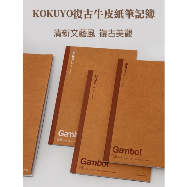 

BARANG TERLARIS KOKUYO Vintage Kraft Notebook WCN-G6801C B5 80Sheets