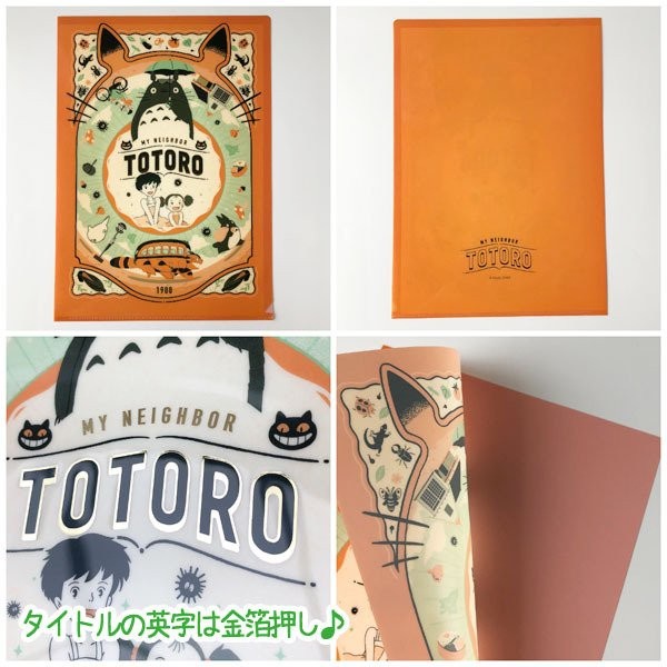 

BARANG TERLARIS File Holder A4 Studio Ghibli Totoro Movic Map Kertas Limited Edition