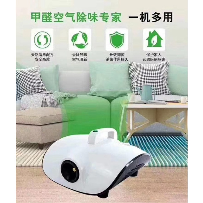 MESIN FOGGING DISINFEKTAN MESIN ASAP DISINFEKTAN MOBIL & RUANGAN