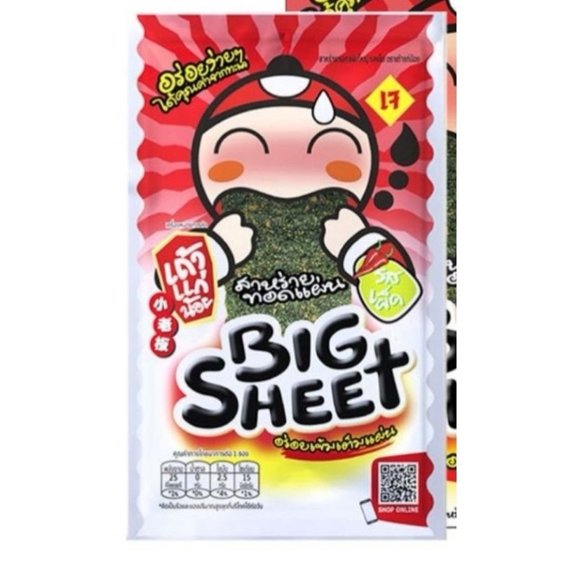 

A Halal Tae Koe Noi Big Sheet Thailand