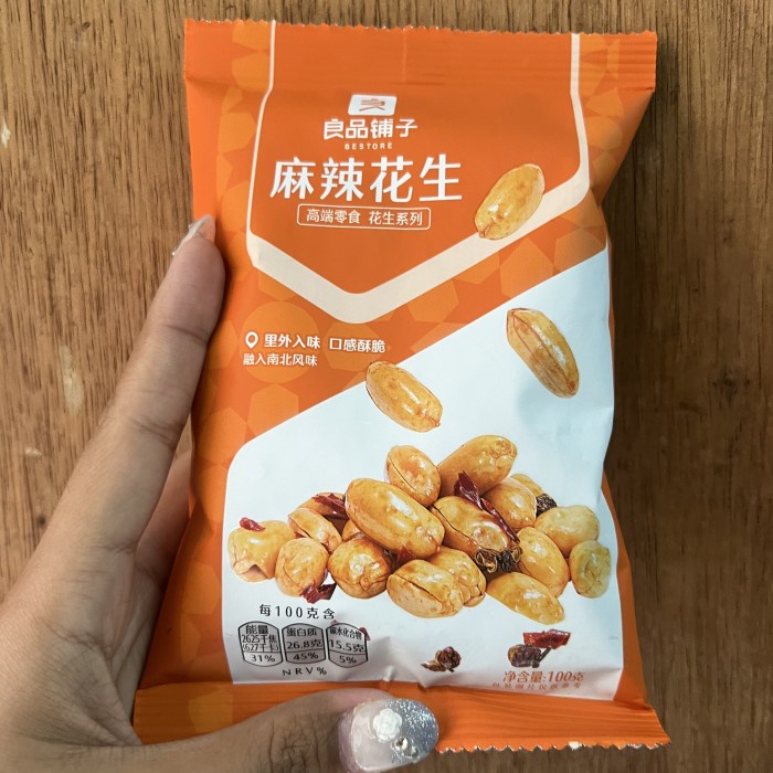 

ED564 Cemilan instan kacang ma la hua sheng STOK TERBATAS