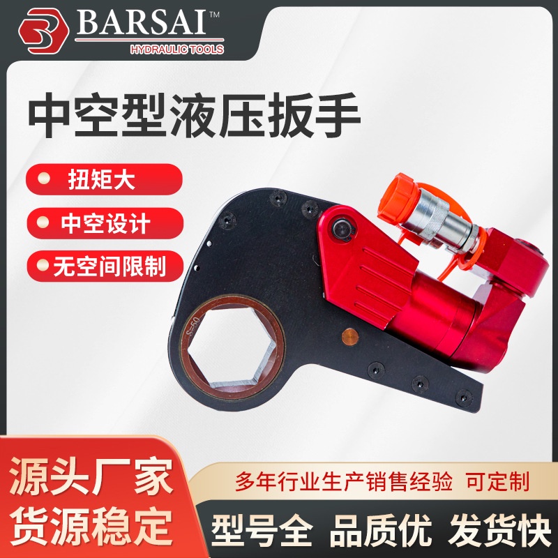 Bosai Hollow High Torque Hydraulic Wrench Driven Torque Wrench Electric Small Torque Tool Aluminum