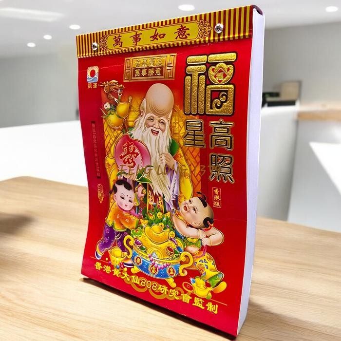 

Kalender Harian Lunar Chinese Impor Hongkong / Chinese Lunar Calendar Uk.Besar Seri 16K