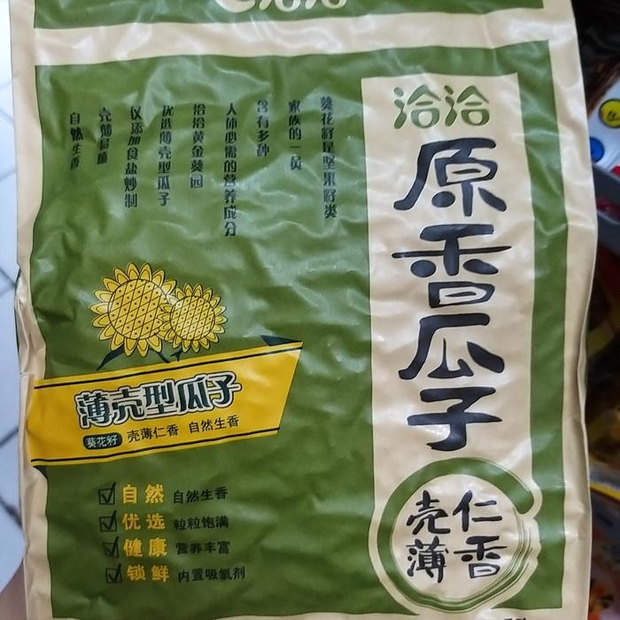 

kuaci qiaqia hijau
