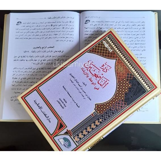 Kitab Durrotun Durrotun Nasihin DKI Islamiyah