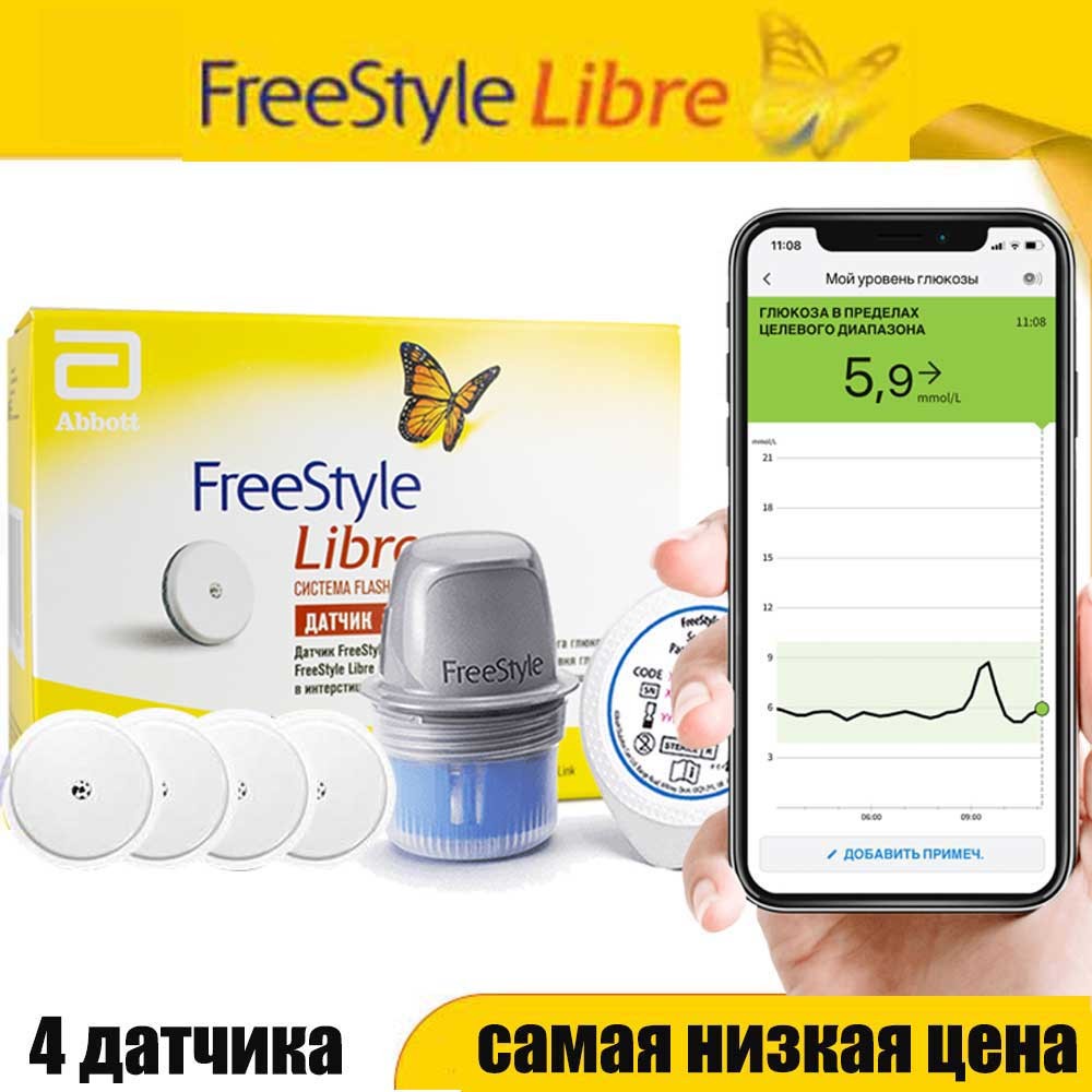 FreeStyle Libre Blood Glucose Meter Sensor Kit Continuous Glucose