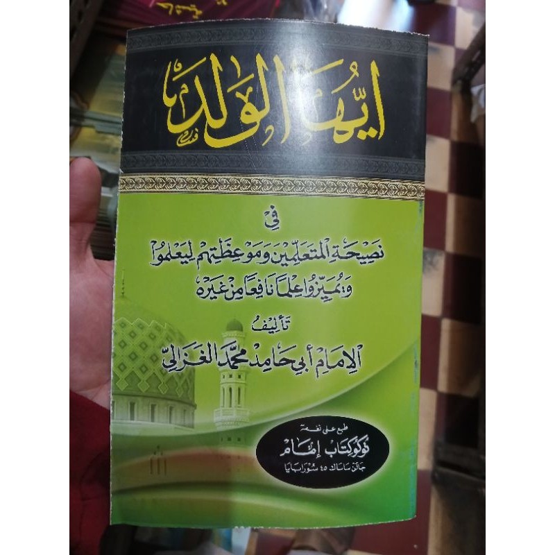 Ayyuhal Walad - Penerbit Imam