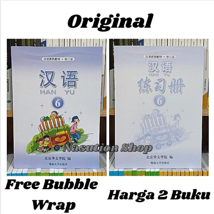 

Buku Han Yu Jilid 6 / Mandarin Hanyu Kelas 6 Textbook dan Workbook ORI