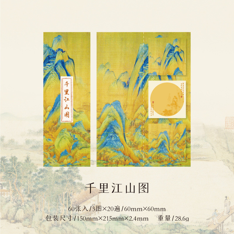 

60Sheets Sticky Notepad Chinese Painting Picturesque Landscape Memo Pad Decorative Note Stationery