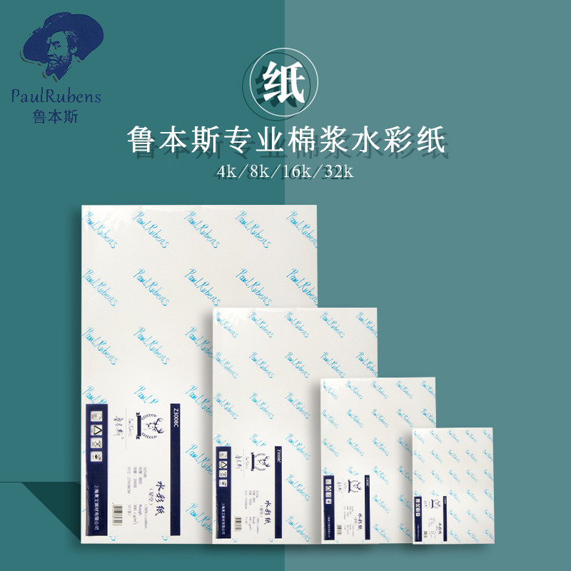 

10/20Pcs Paul Rubens Watercolor Paper 50% Cotton 300G 32/16/8/4K Painting Aquarelle Acrylic Painting