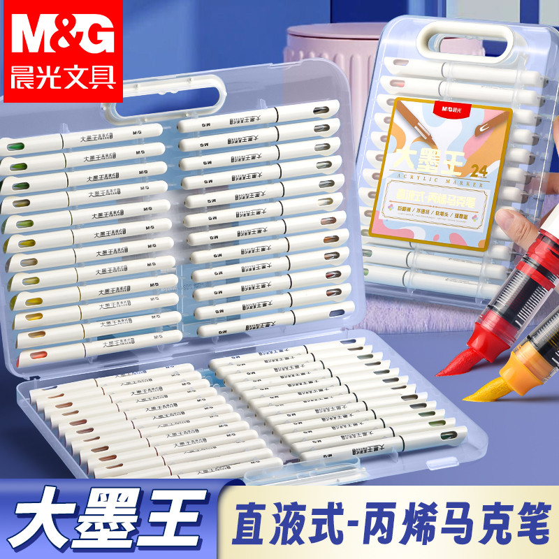 

M&G High Quality Acrylic Pigment Markers Soft Tip Portable Art Drawing Pens 12-48 Colors Available