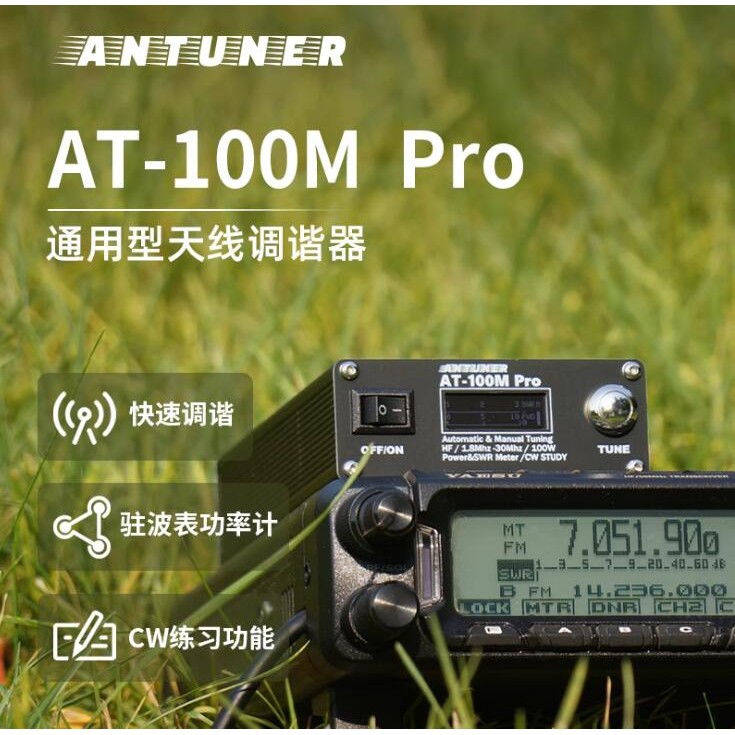ANTUNER AT-100M Pro 100W 1.8MHz-30MHz ATU-100 ATU-100M QRP Antenna Tuner Morse Code SWR Meter Power 