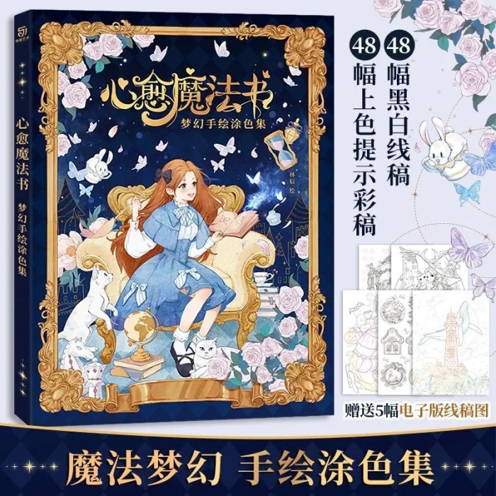 Fantasy Hand-painted Coloring Book Adult Secret Garden Coloring Book