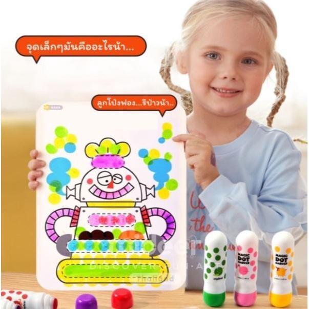 

MIDEER MAGIC DOT PEN MARKER