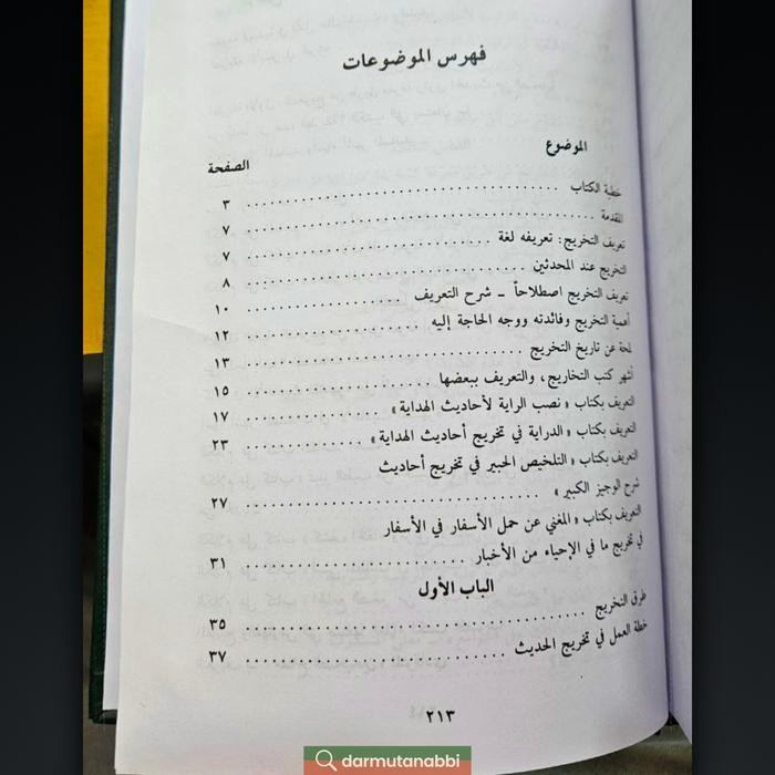 

TERBARU!!! USHULUT TAKHRIJ WA DIROSATUL ASANID DIRASATUL READY